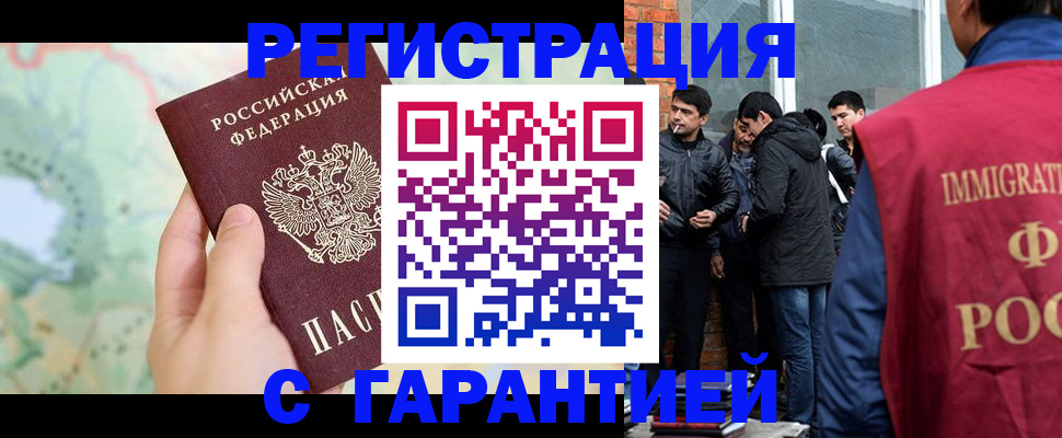 прописка от собственника в Мончегорске